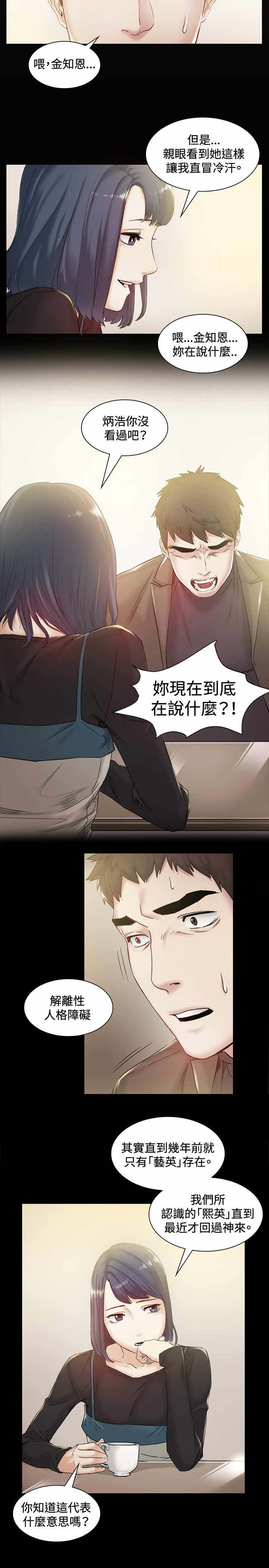 第42章：忘记6