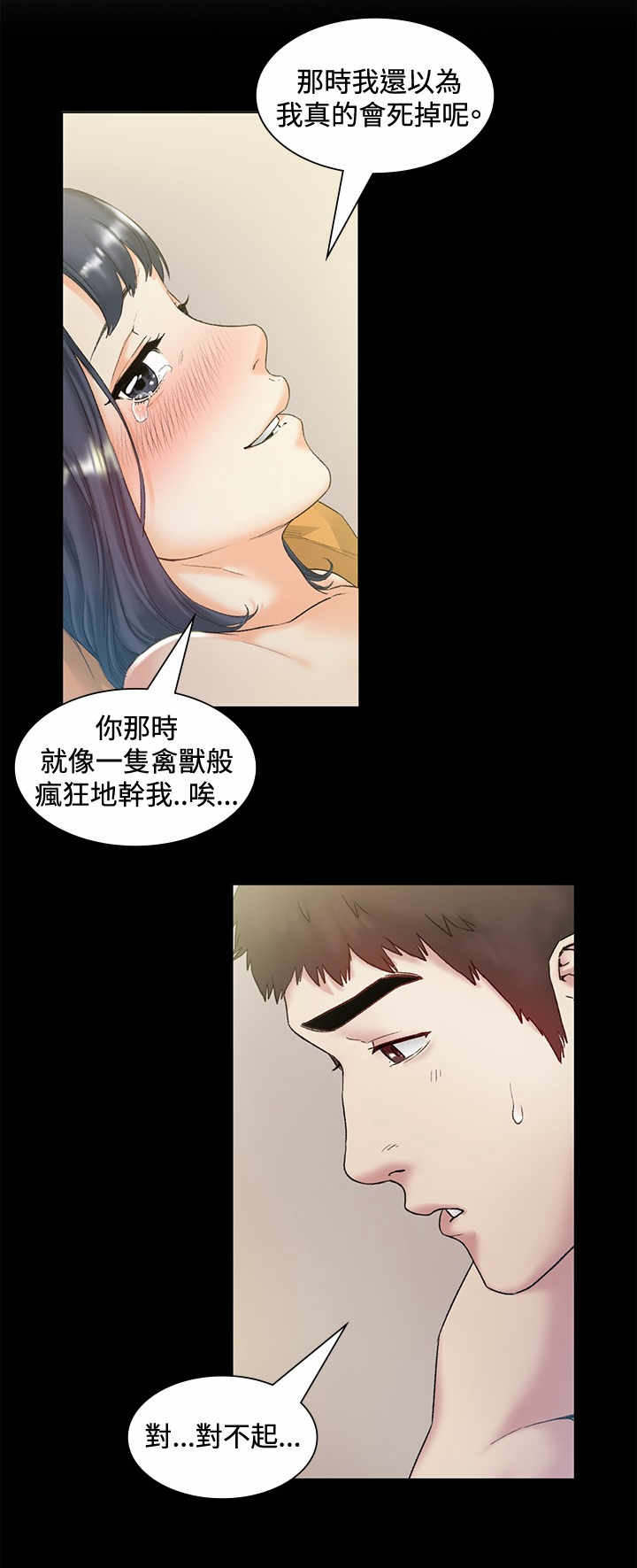 第44章：想起8