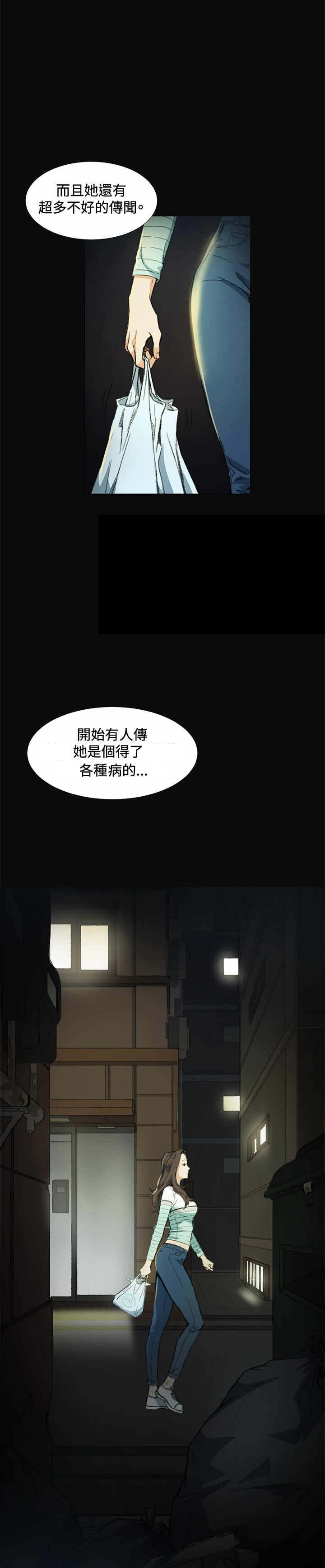 第8章：传言10