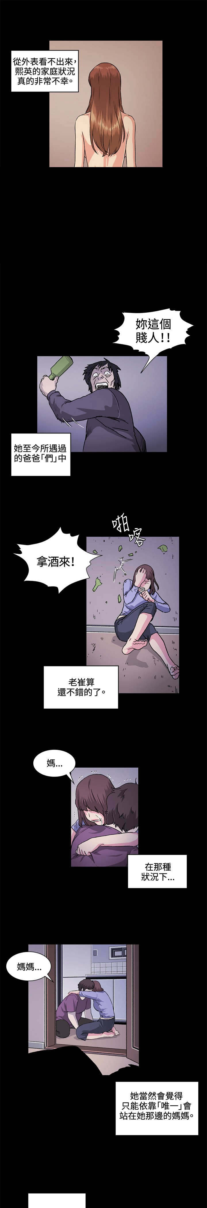 第27章：不幸8