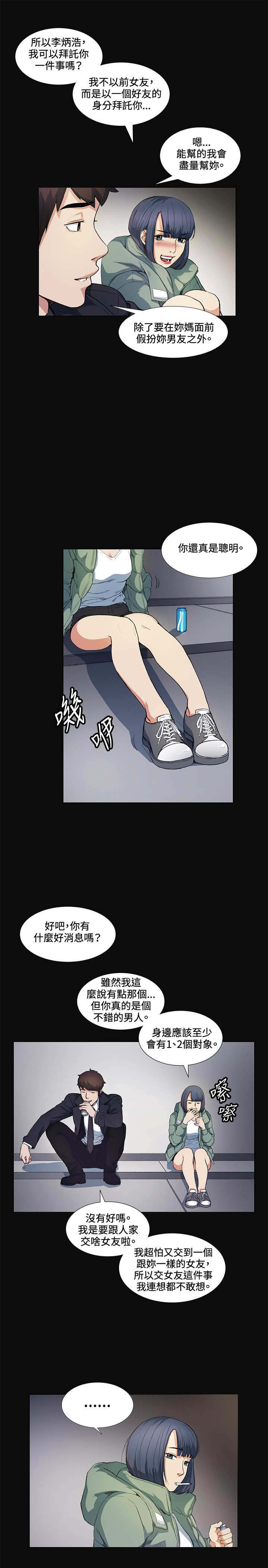 第12章：把柄25