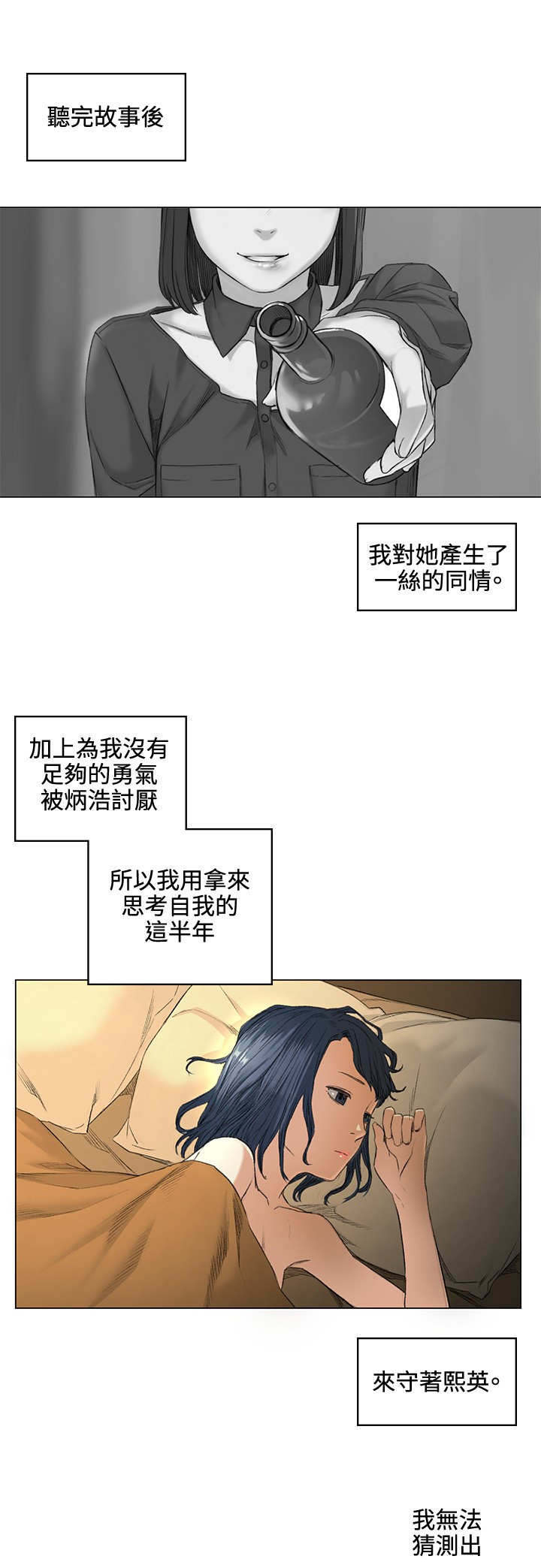 第38章：甜蜜12