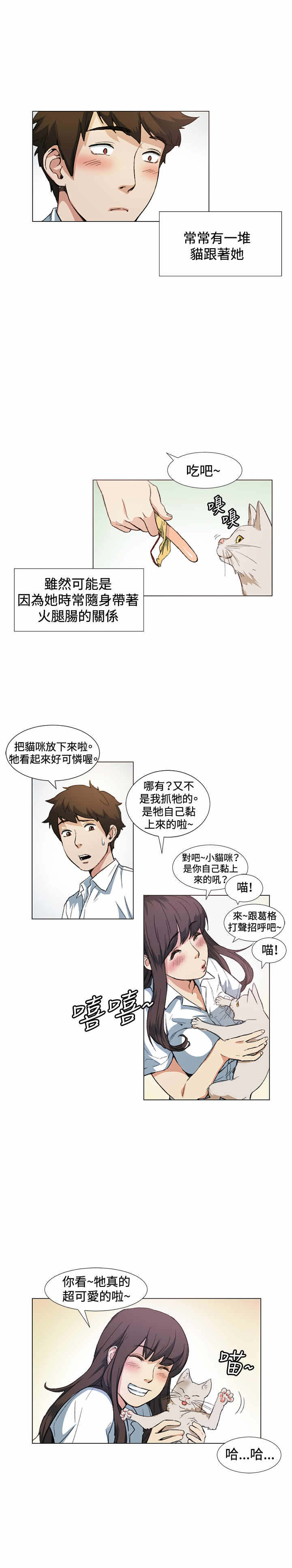 第10章：尴尬19