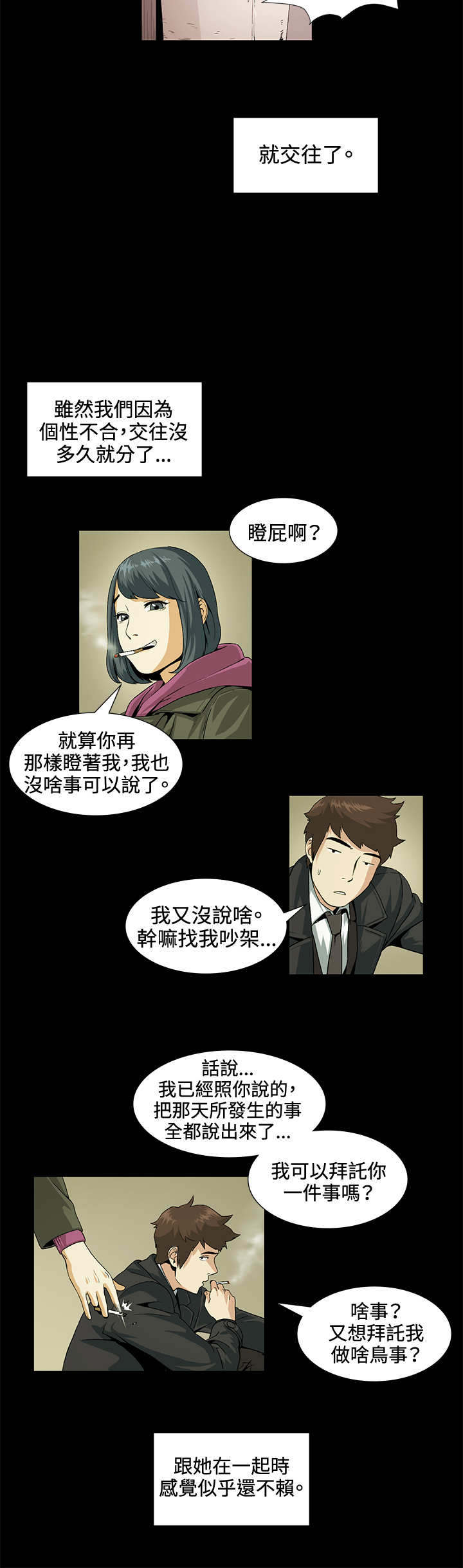 第19章：一起2