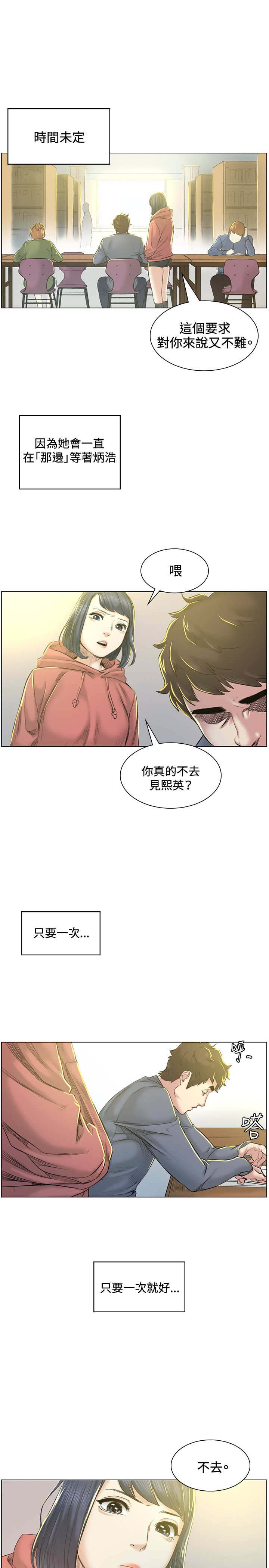 第40章：坦白8