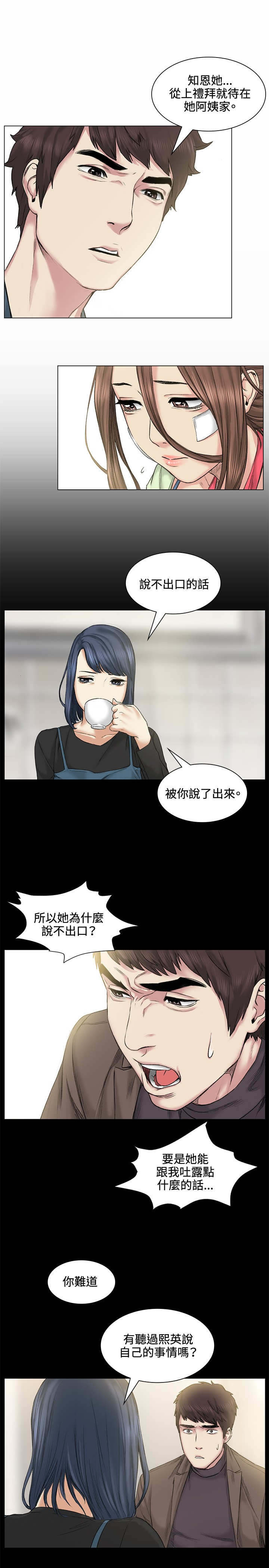第39章：爆发12