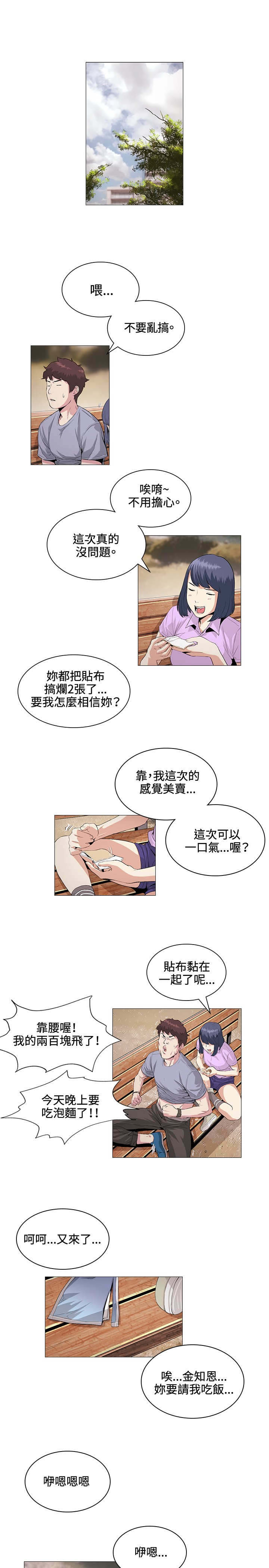 第22章：愉快0