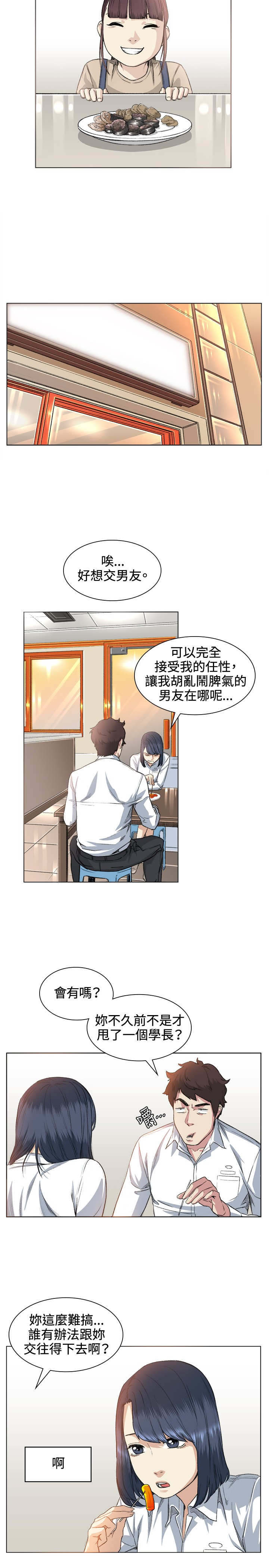 第36章：后悔6