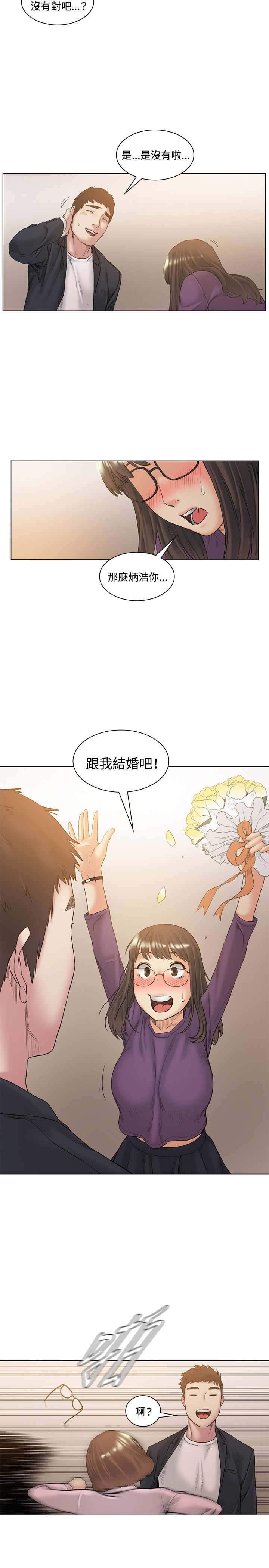 第52章：结婚13