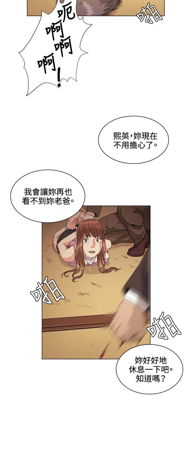 第27章：不幸5