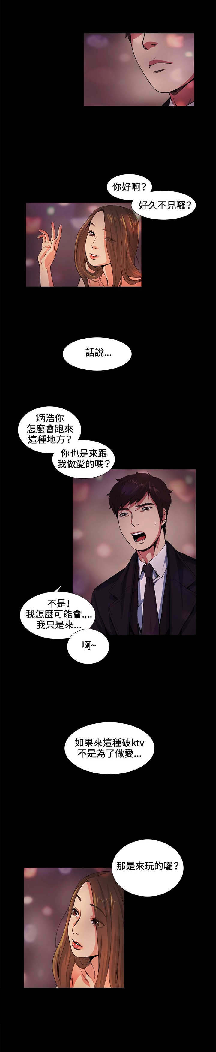 第16章：见面1