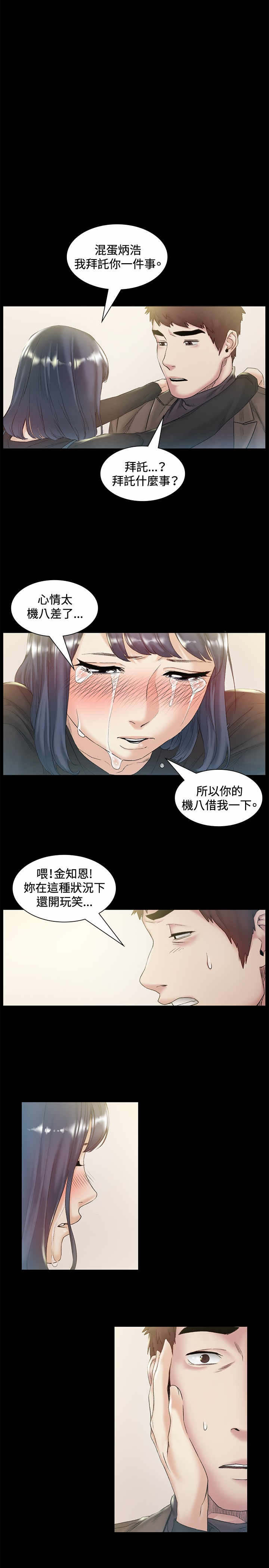 第43章：回头17