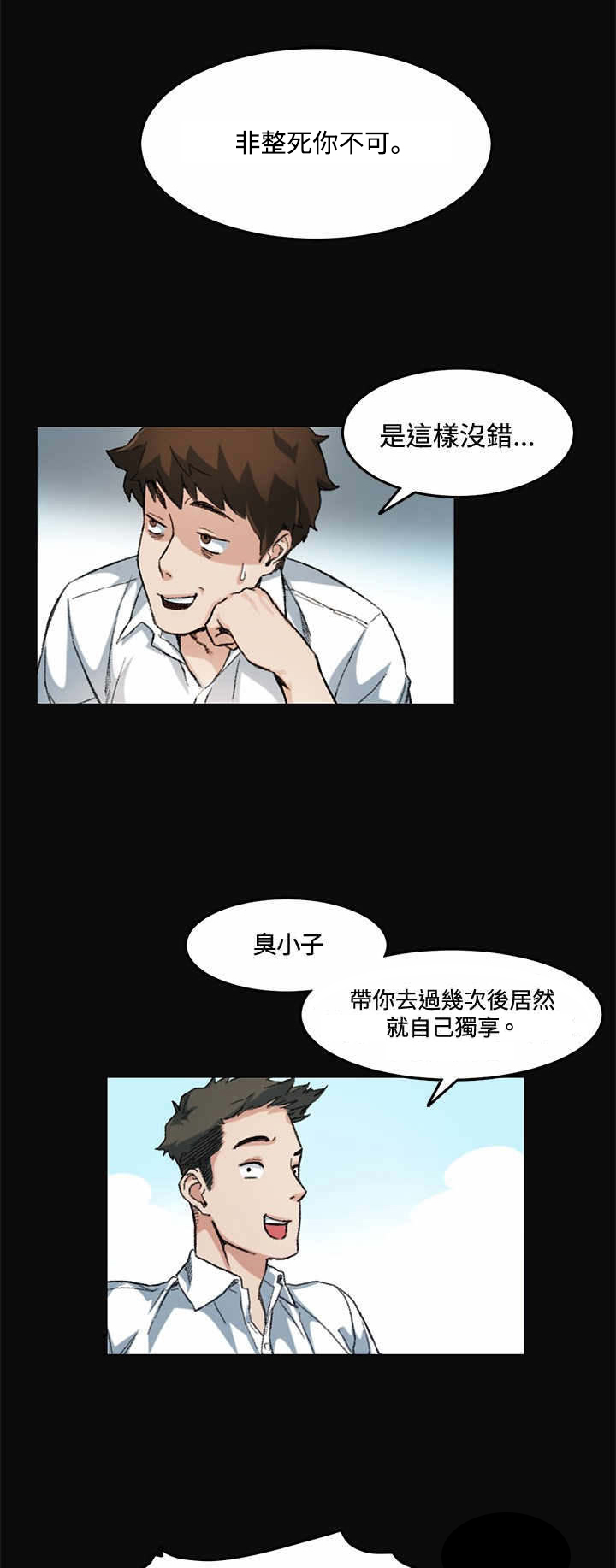 第7章：上班20