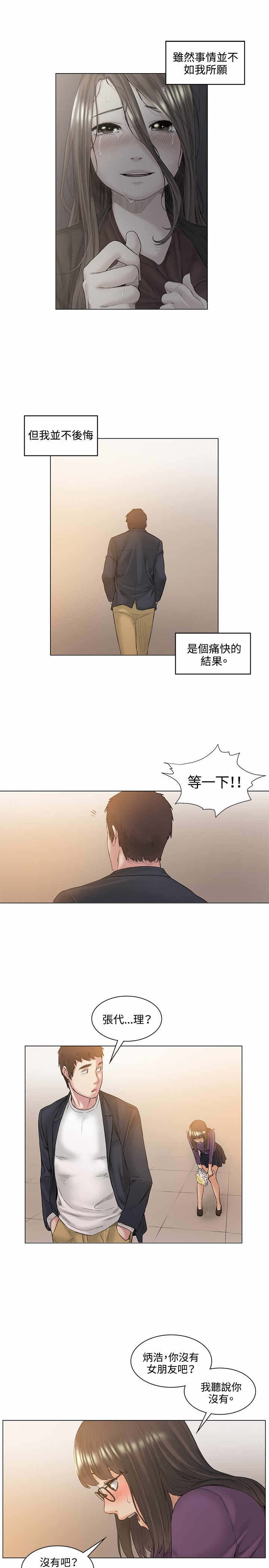 第52章：结婚12