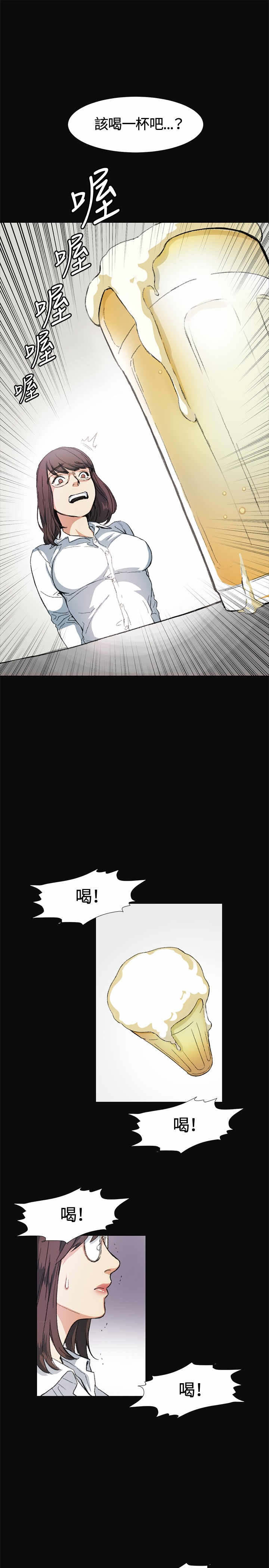 第9章：喝酒11