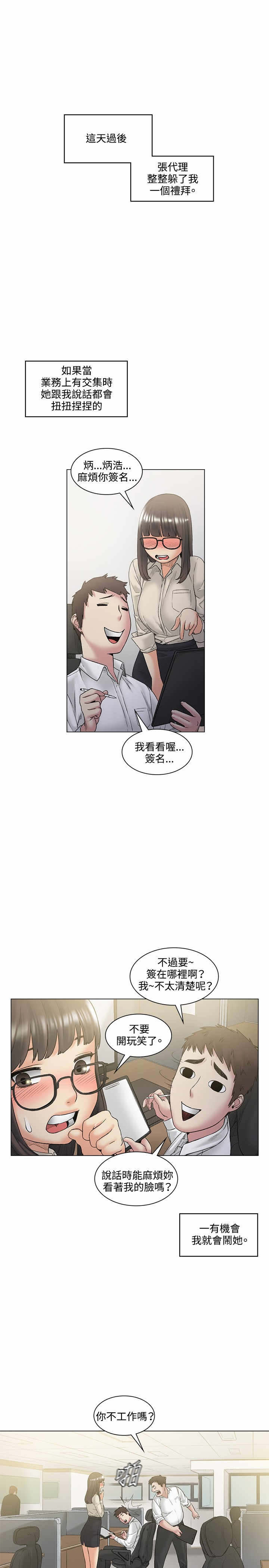 第52章：结婚16