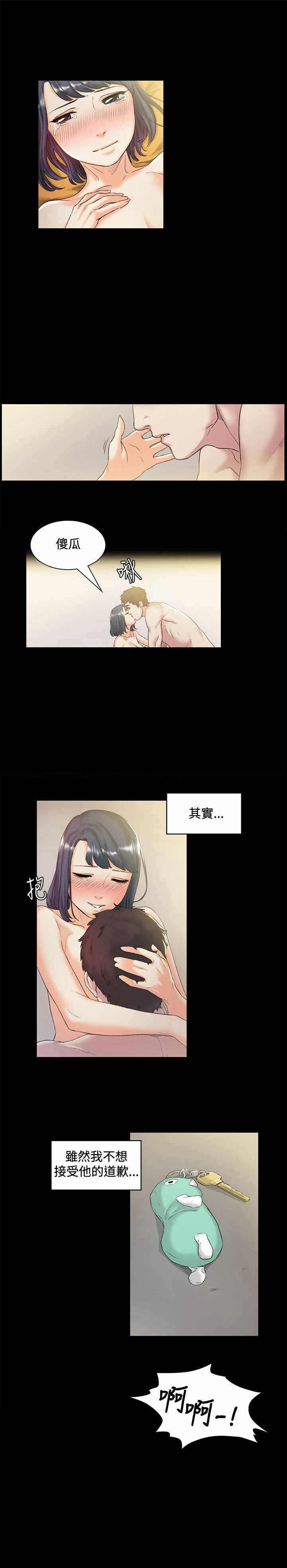 第44章：想起9