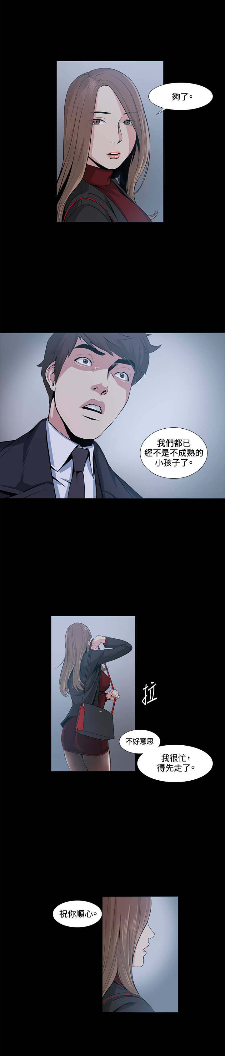 第16章：见面12