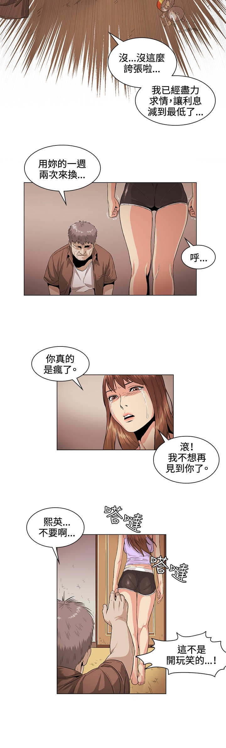 第26章：失望7
