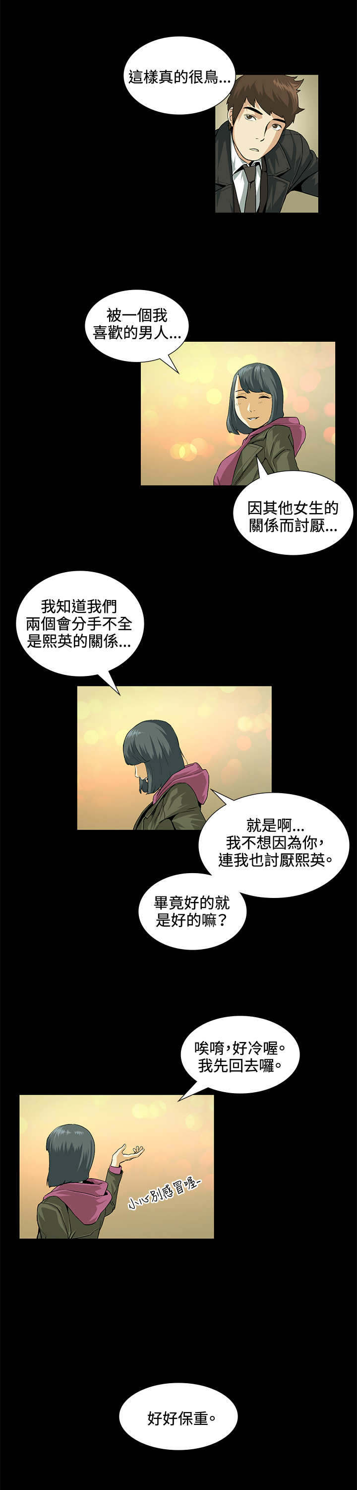 第19章：一起4