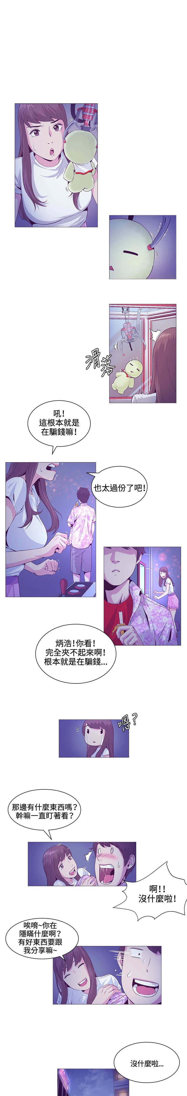 第20章：大学8
