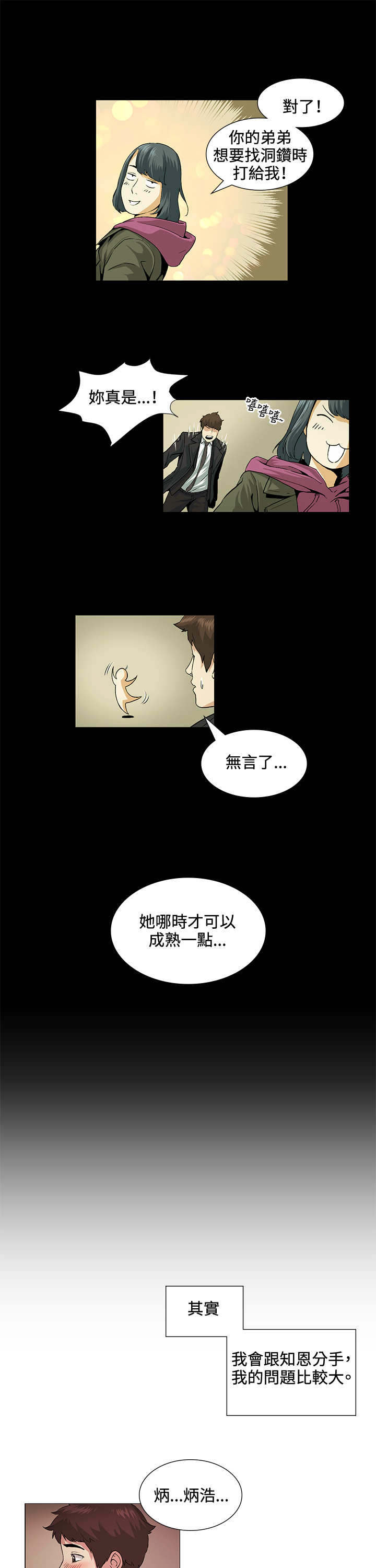 第19章：一起5