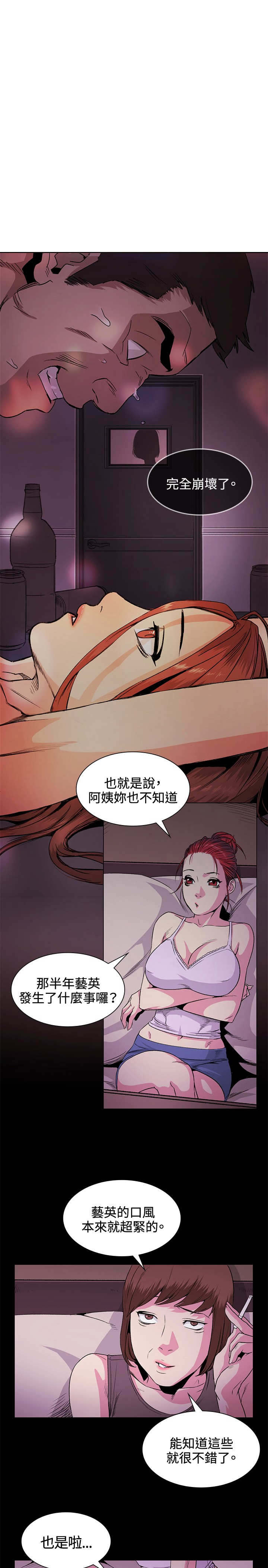 第31章：回来12