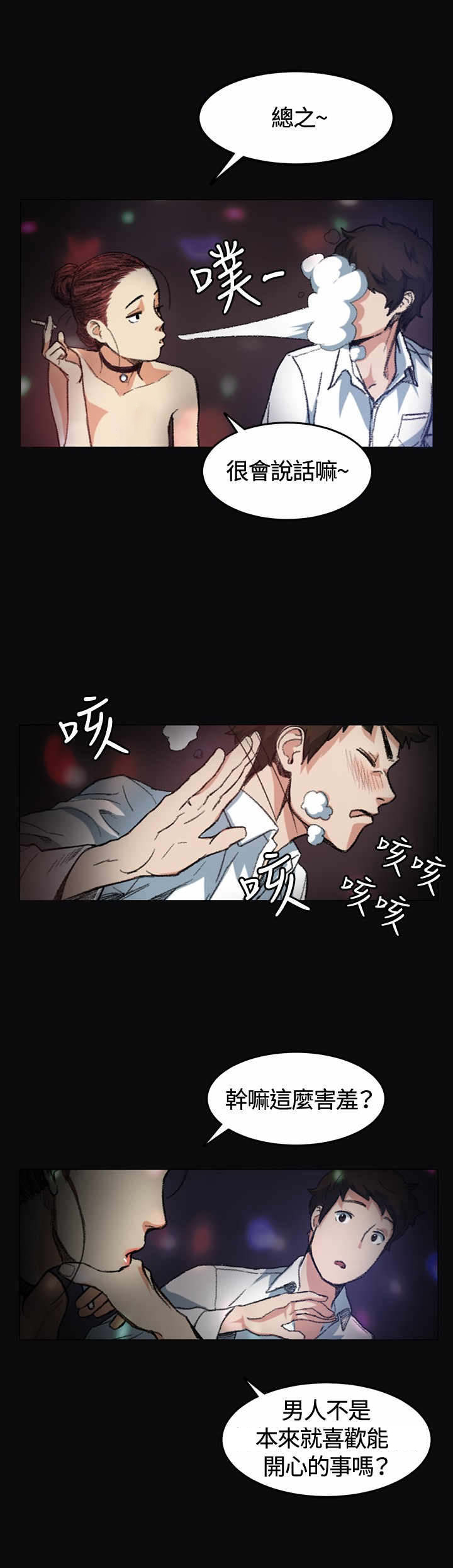 第4章：10年5