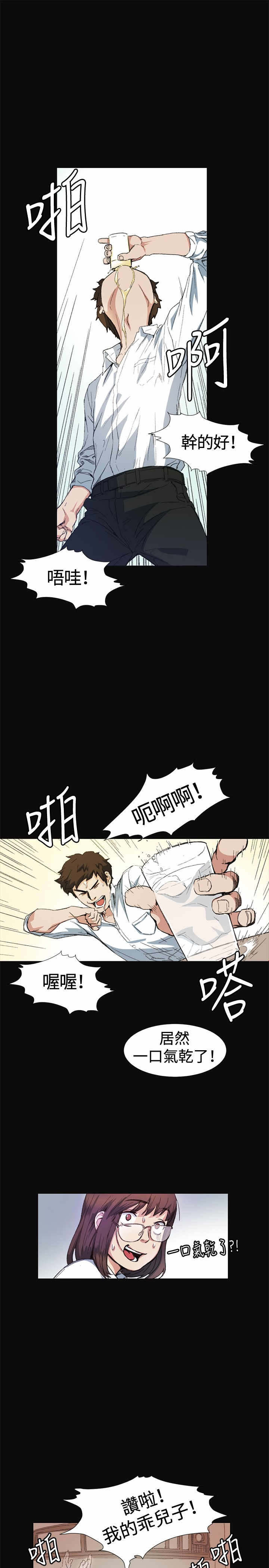 第9章：喝酒9