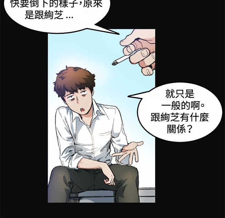 第7章：上班12