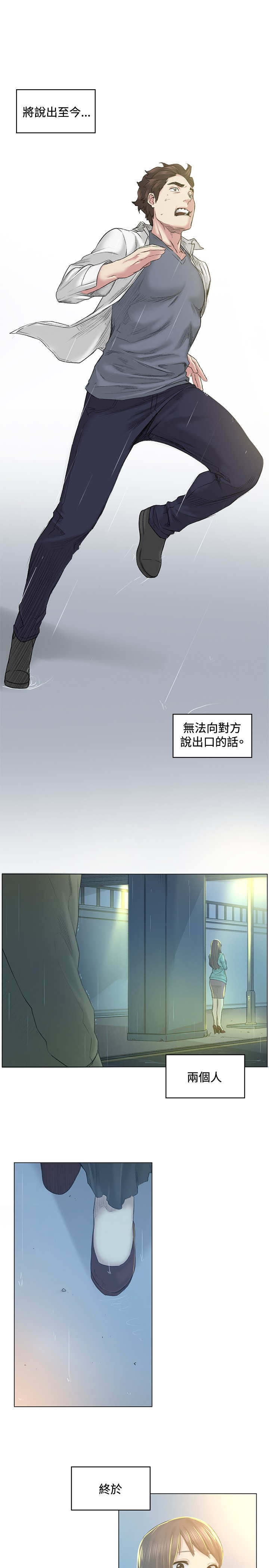 第40章：坦白16