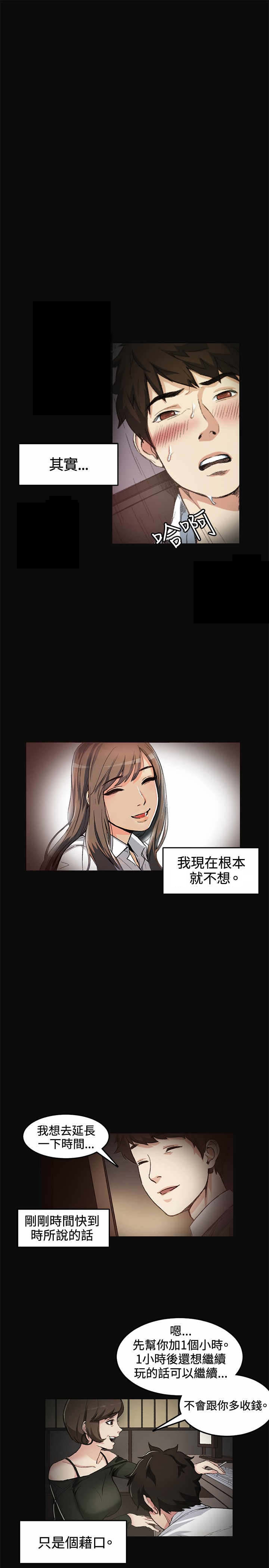 第6章：继续0