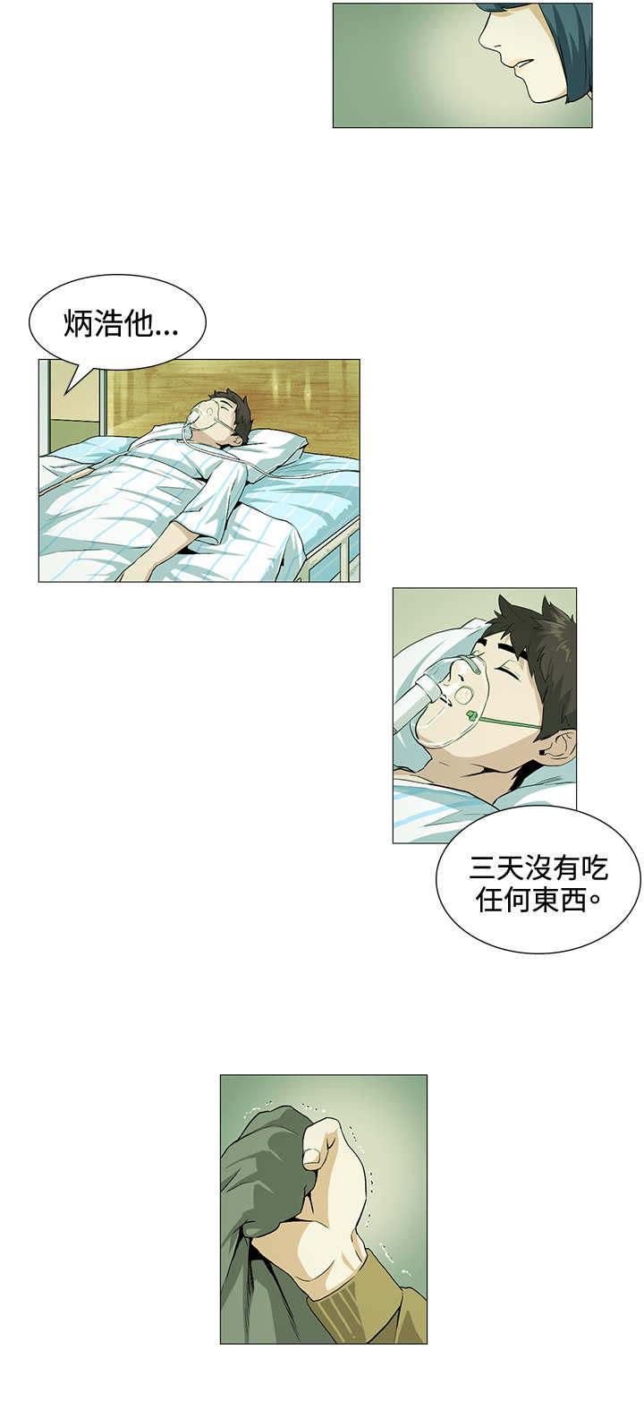第18章：医院2