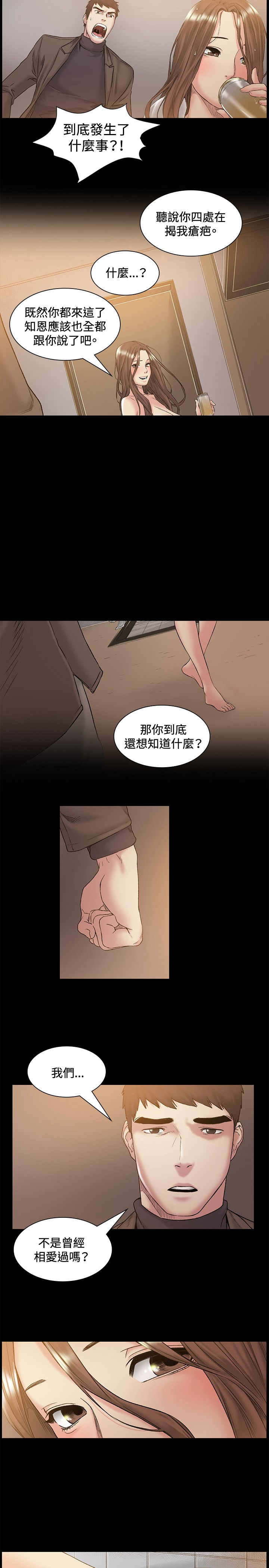 第46章：像谁8