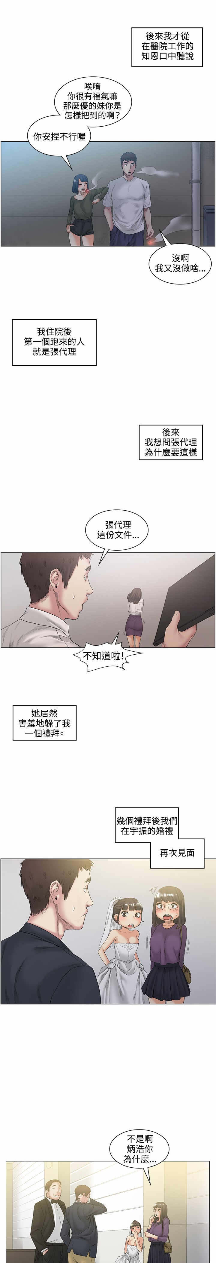 第52章：结婚3