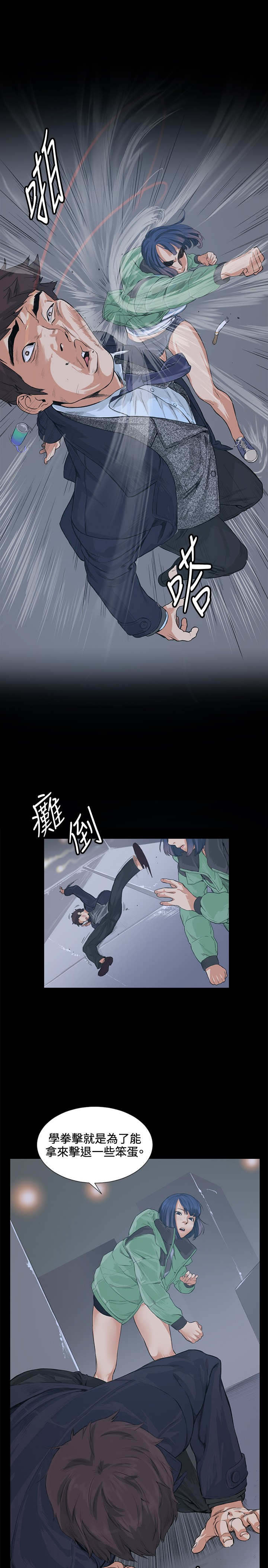 第13章：一拳6