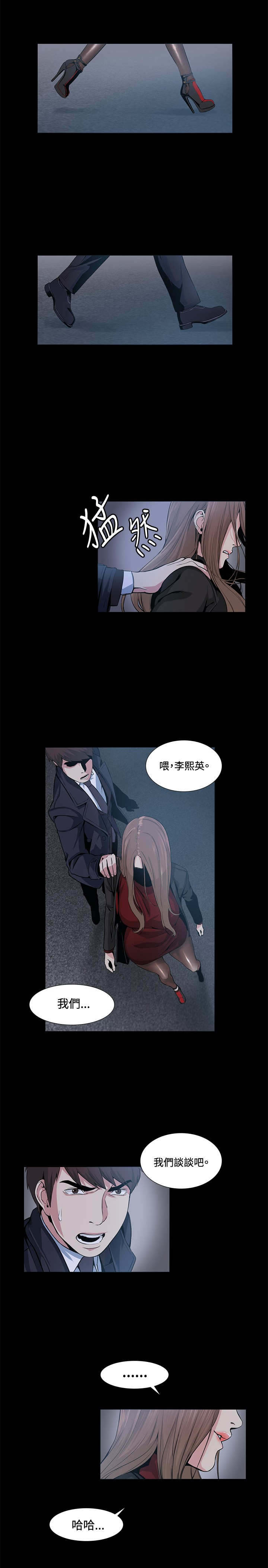 第16章：见面8