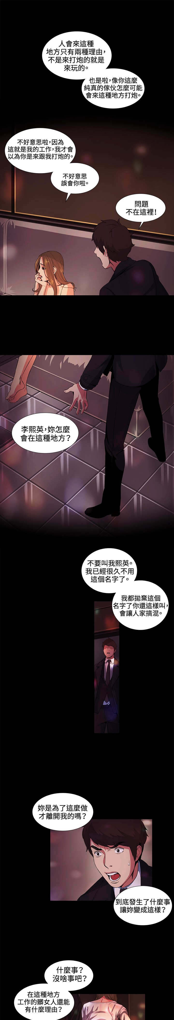 第16章：见面3