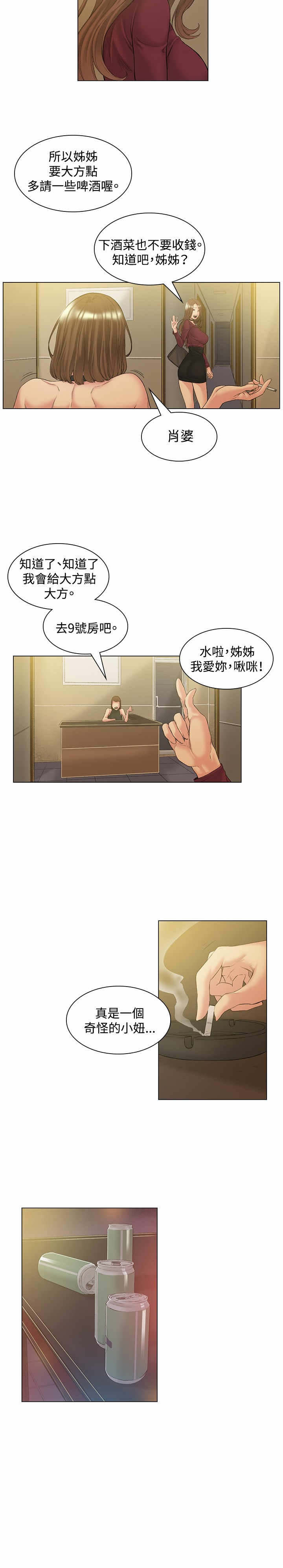 第50章：承认8