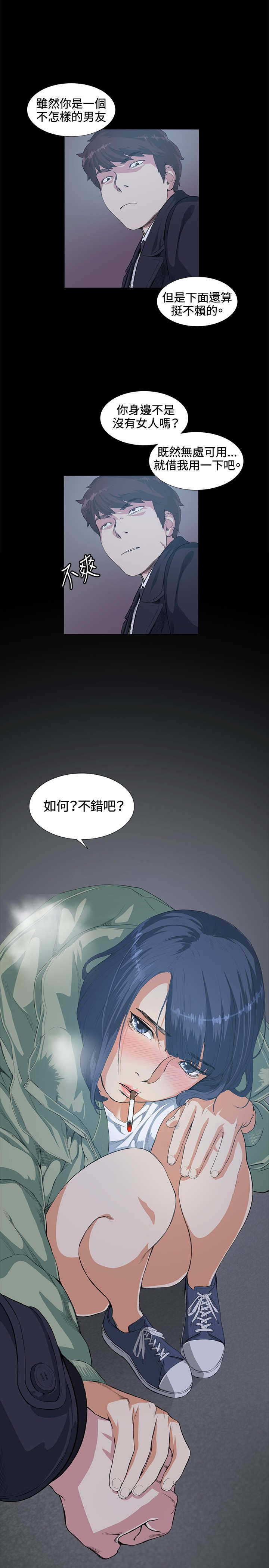 第14章：愚蠢9