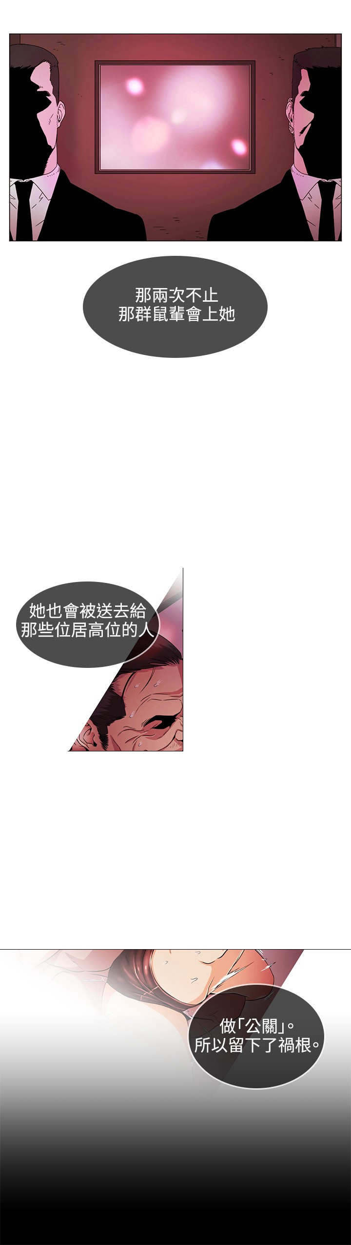 第30章：传说5
