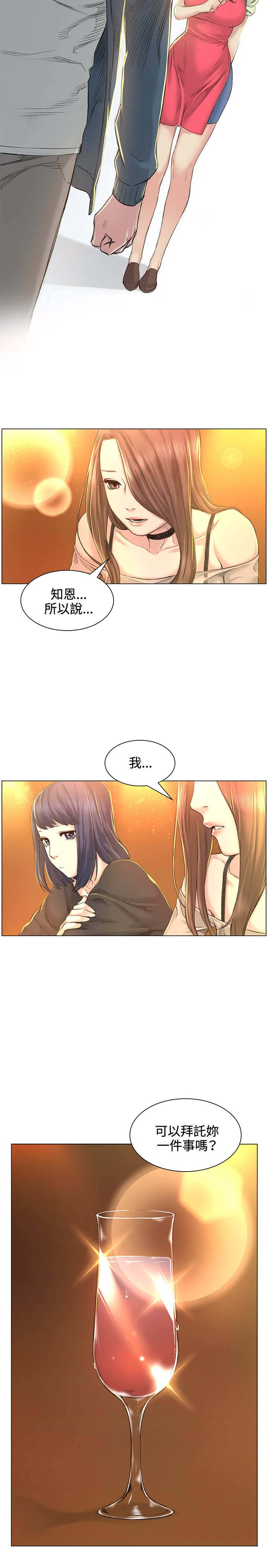 第40章：坦白5