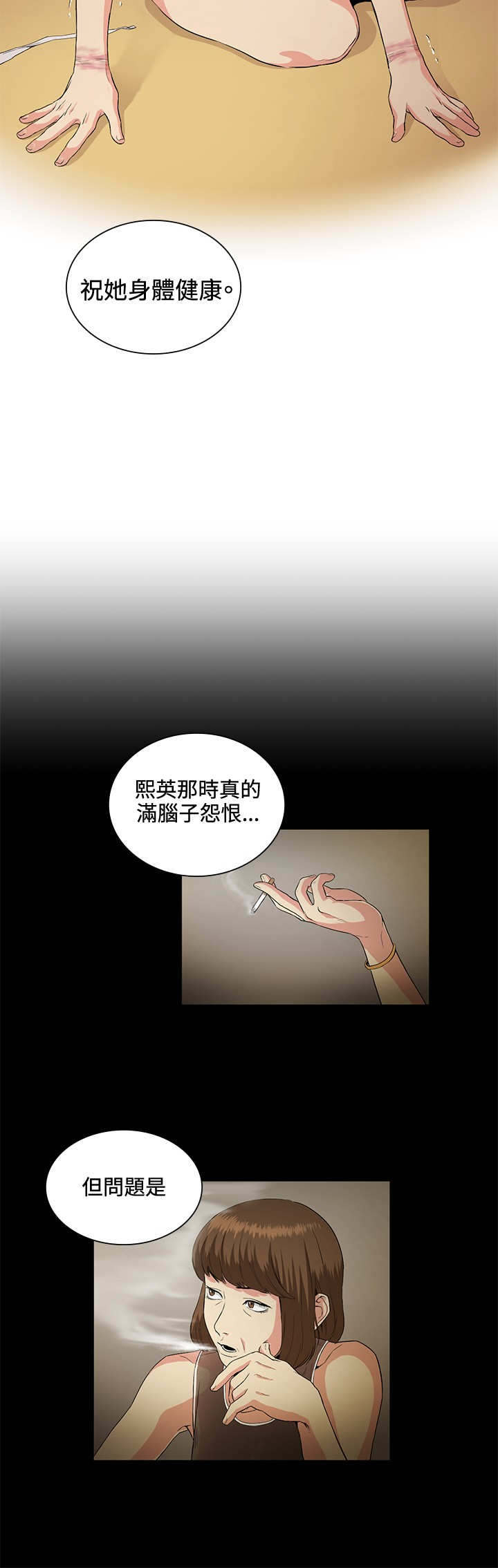 第27章：不幸7