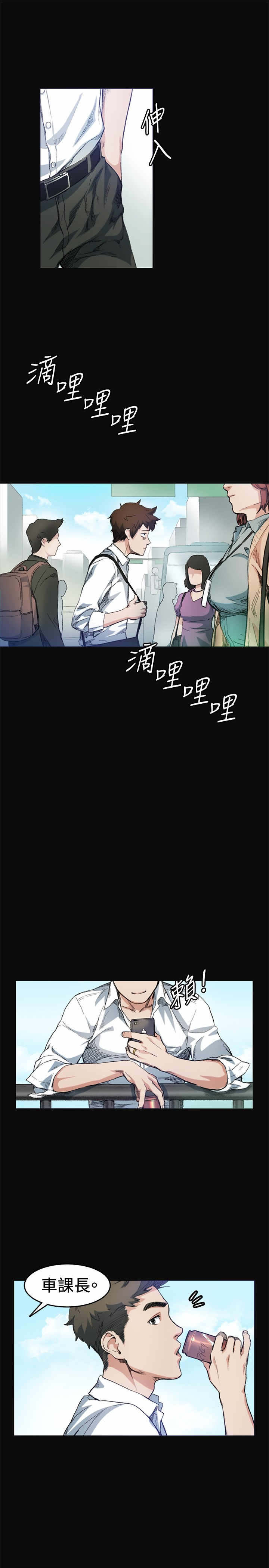 第7章：上班2