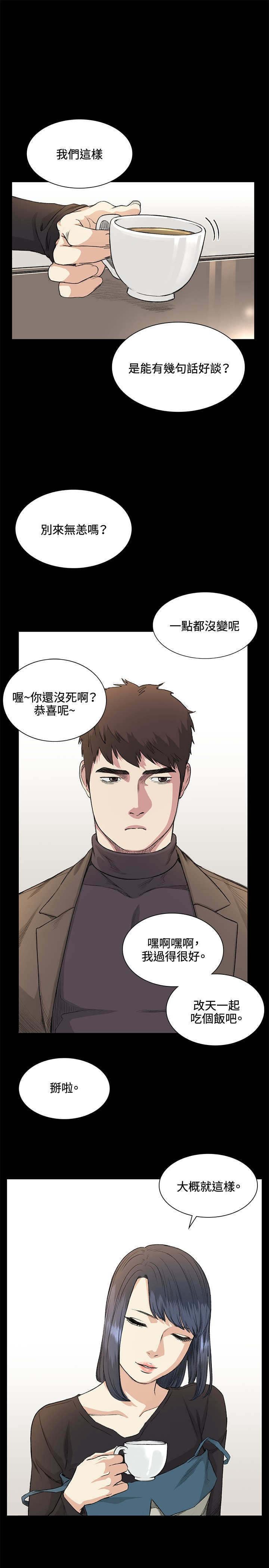 第35章：拜访15