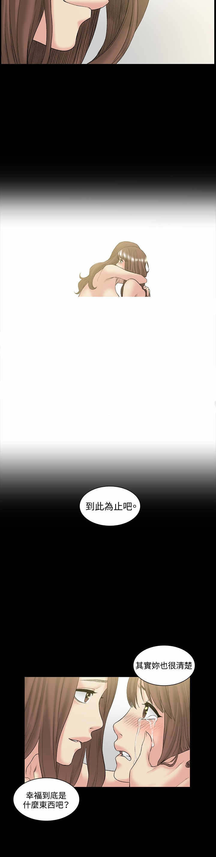 第51章：再见18