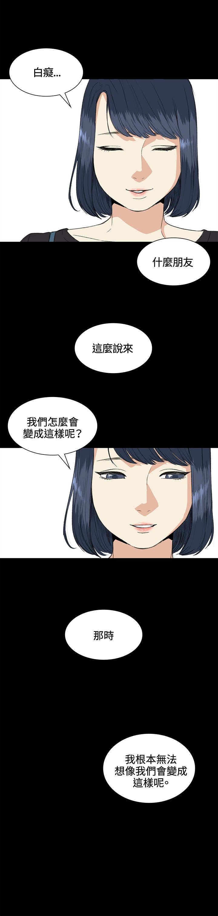 第34章：交谈3