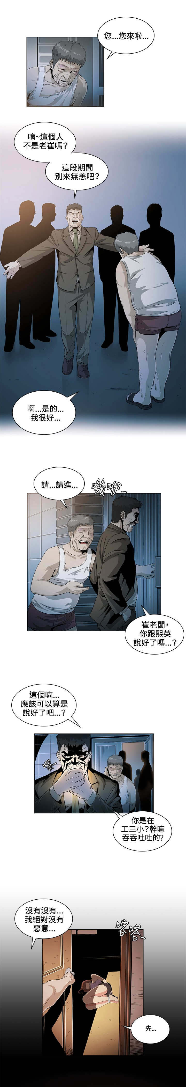 第26章：失望12