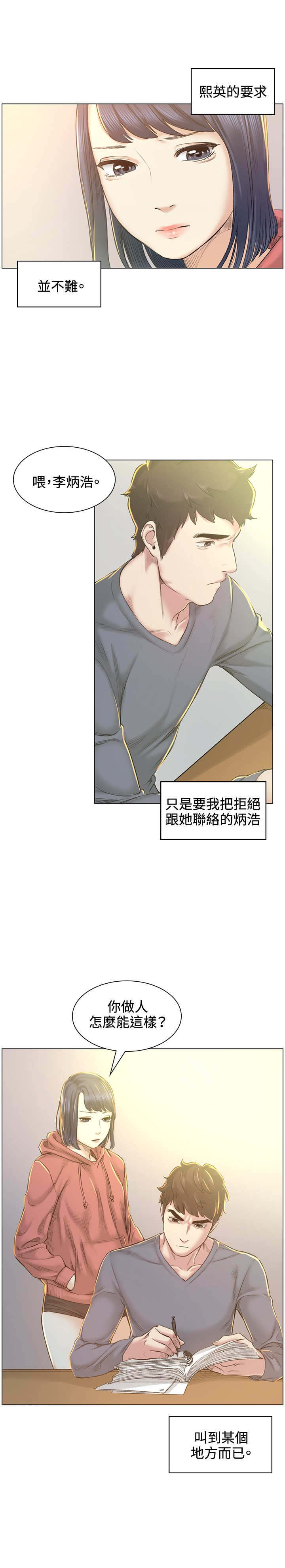 第40章：坦白7