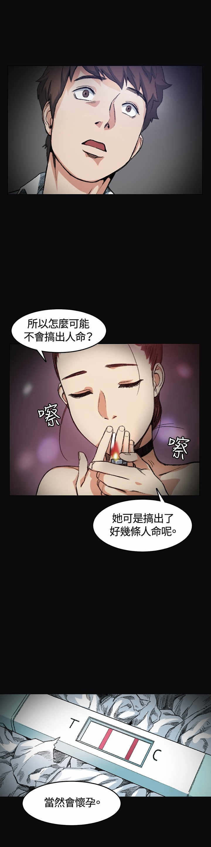 第4章：10年9
